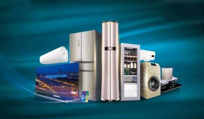 一季度家電行業(yè)國內(nèi)累計銷售額突破1540億元，市場穩(wěn)健復(fù)蘇彰顯消費活力