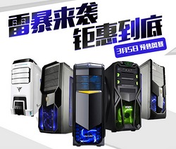 京東雷暴系列組裝電腦預(yù)售開啟 IT007助力打造品質(zhì)實惠生活