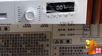 315晚會曝光家電銷售亂象 警惕消費陷阱，維護(hù)合法權(quán)益