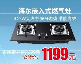 9月23日，海爾整套家電0利潤倉儲直銷盛大開啟