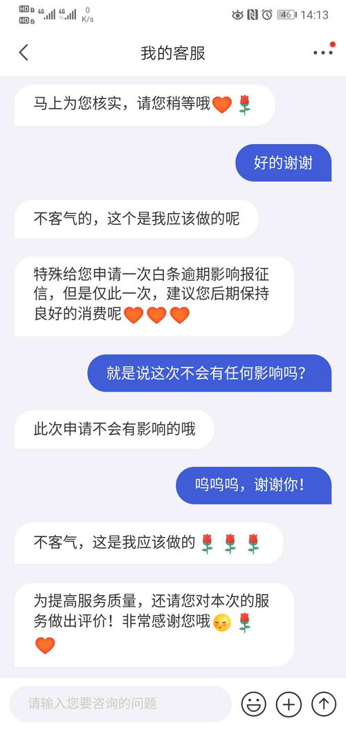 逾期一日，影響幾何？還唄逾期對個人互聯(lián)網(wǎng)服務(wù)的連鎖反應(yīng)