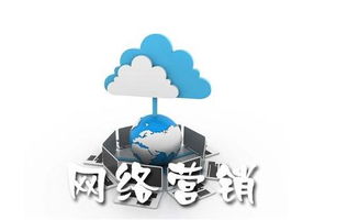 網(wǎng)絡(luò)營銷 企業(yè)轉(zhuǎn)型必修課，創(chuàng)新營銷與個人互聯(lián)網(wǎng)服務(wù)揭示未來