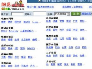 163域名與個(gè)人互聯(lián)網(wǎng)服務(wù)的演變